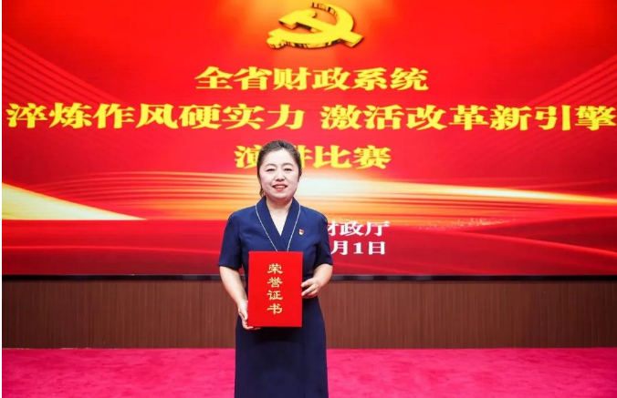 济源财政局荣获全省财政系统演讲...