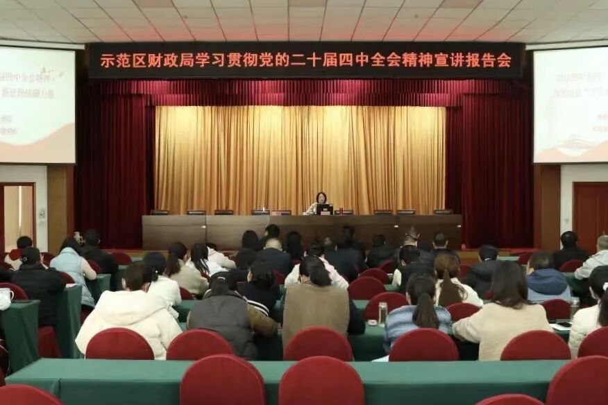 济源财政局举办学习贯彻党的二十...