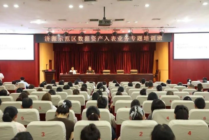 济源财政局组织开展数据资产入表...