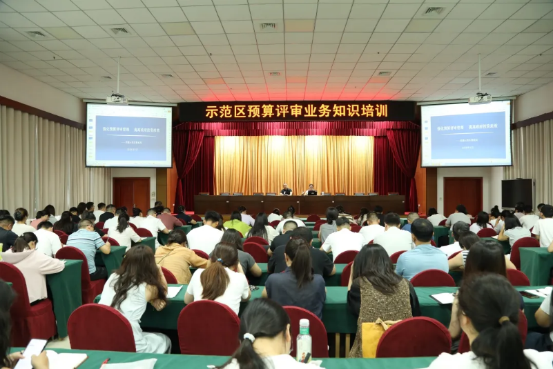 济源财政组织开展预算评审业务专...