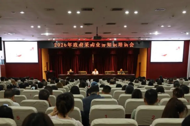 济源财政局开展2026年政府采购业...